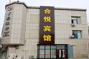 Heyue Hotel - Image 5