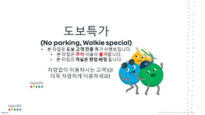 Busan Sasang Le Idea Hotel - Image 2