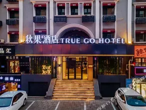 Qiuguo Hotel (Harbin Zhongyang Street, Songhua Jiangpan Road) - Image 5