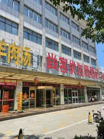 Thank Hotel Shandong Zaozhuang Qilian Mountain Road - Image 5