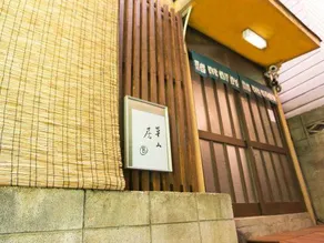 Ikebukuro Free Pickup#Ueno 14 mins Nippori 10 mins Entire property Up to 7 guests B - Image 5