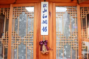 Sitong Hanok Guesthouse Jongno - Image 5