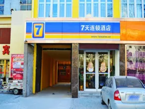 7Days Inn Hengshui Railway Station - Image 4