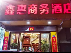 Xinhui Hotel - Image 4