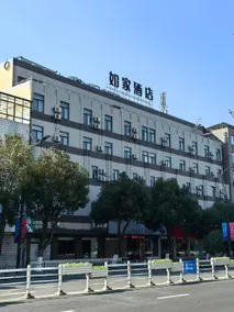 Home Inn Ninghai Central Plaza Renmin Avenue - Image 5