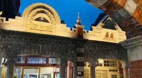 Sinnan12 Homestay - Image 4