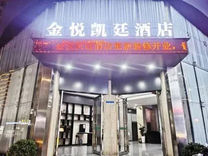 Katein Hotel, Taihe County - Image 4
