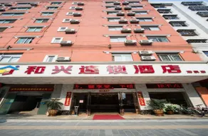 Shenzhen Hexing Hotel Chain - Shenzhen Longgang Nanlian Subway Station Branch - Image 5