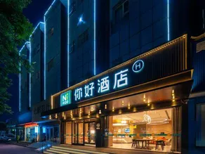 Ni Hao Hotel (Yanzhou Railway Station Xinglong Cultural Park) - Image 3