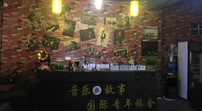 Libo Music Story International Youth Hostel - Image 3