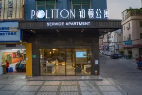 Poltton International Service Apartment Guangzhou Panyu Changlong South Village - Image 5
