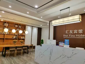 Huiyou Hotel - Image 4