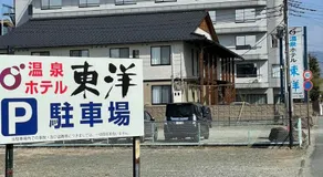 温泉ホテル東洋 - Image 4