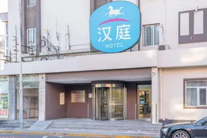 Hanting Hotel Beijing South Railway Station - Image 3