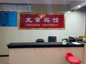 Longzhang Hotel (Luxian Wanfu Square Branch) - Image 3