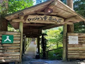 Lodge Yaedake Sanso - Image 5
