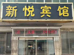 Xinyue Hotel - Image 5
