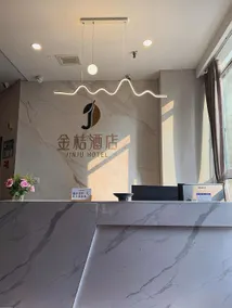 Jinju Hotel (Ranjiaba Maternal and Child Health Hospital Branch) - Image 3