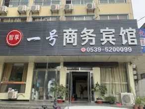 Smart Enjoy No. 1 Business Hotel - Image 3