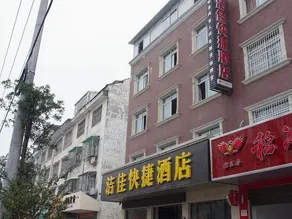 Jiejia Express Hotel - Image 5