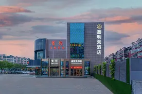 Linfen Xin Ming Hai Hotel - Image 3