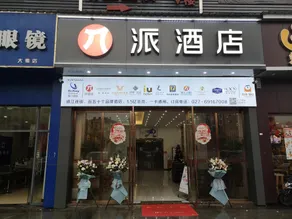 Pai Hotel Wuhan Hubohui - Image 4