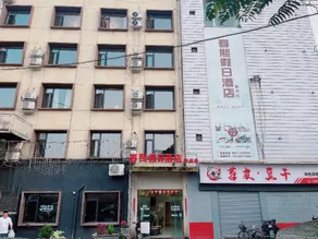 Chunxi Holiday Hotel - Image 4