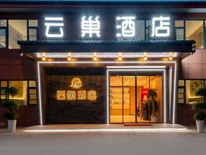 Luoyang Yunchao Hotel (Lijingmen Mingtang Scenic Area Branch) - Image 2
