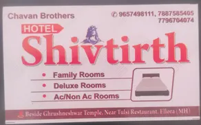 Hotel Shivtirth@Ellora - Image 1