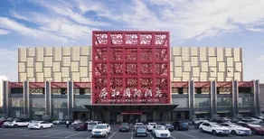 Shandong Shunhe International Hotel(Jinan West Railway Station) - Image 2