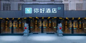 Nihao Hotel Lishui Songyang Hotel - Image 5