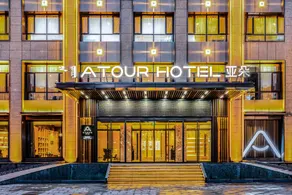Atour Hotel Hohhot International Convention and Exhibition Center East University Street - Image 4