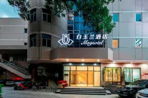 Magnotel Fuzhou Wuyi Road Sanfangqixiang - Image 4