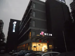 Magnotel Hotel of Shanghai Wanping Road - Image 4