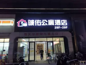 Chengyou Apartment Hotel (Linyi Evergrande Huafu) - Image 3