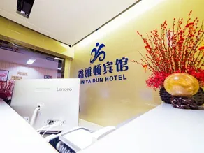 Xinyadun Hotel - Image 4