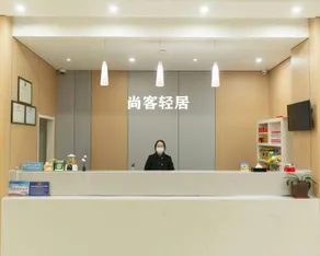 Shangke Qingju Hotel (Linzhang No.1 Middle School Branch) - Image 2