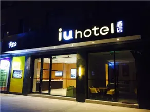 IU Hotel Shanghai Jiaotong University Jiangchuan Road Metro Station - Image 3