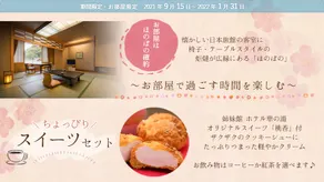 Bandaiatami Onsen Yu no Yado Rakuzan - Image 1