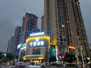 衡阳逸家民宿 - Image 2
