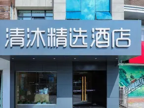 Qingmu Hotel Changzhou Yancheng Hutang Television Tower - Image 2