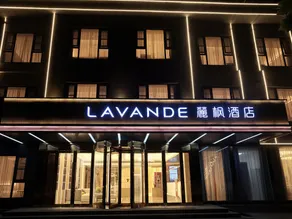 Lavande Hotel Rizhao Lanshan Duodao Scenic Spot - Image 1
