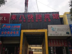 Laiba Express Hotel - Image 2