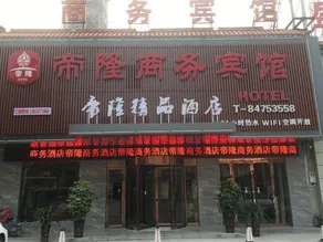Dilong Hotel (Suqian Luji Town) - Image 4