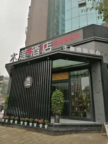 Mulian Hotel - Image 2
