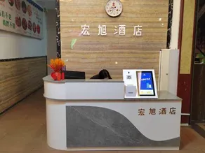 Guilin Hongxuan Hotel (Huaniao Market University of Technology) - Image 2