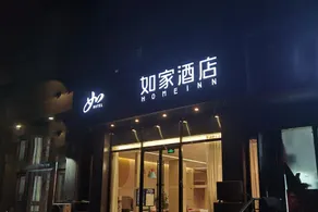 Home Inn Neo Tiantan South Gate - Image 2