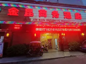 Hanshou Jinkun Business Hotel - Image 2