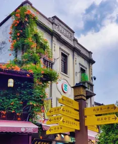 Pod Inn Select Hotel (Hangzhou Railway Station Qinghefang Ancient Street) - Image 2