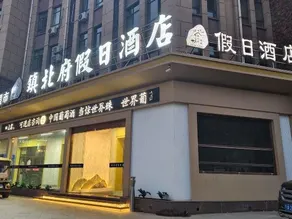 Yinchuan Zhenbeifu Holiday Hotel (Western Film and Television City) - Image 5
